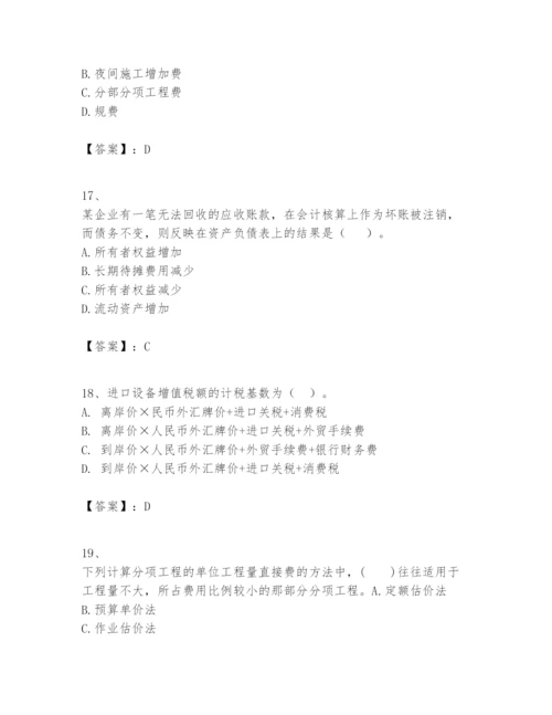 2024年一级建造师之一建建设工程经济题库及参考答案【新】.docx