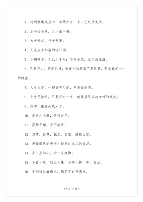 中考班级冲刺口号_1.docx