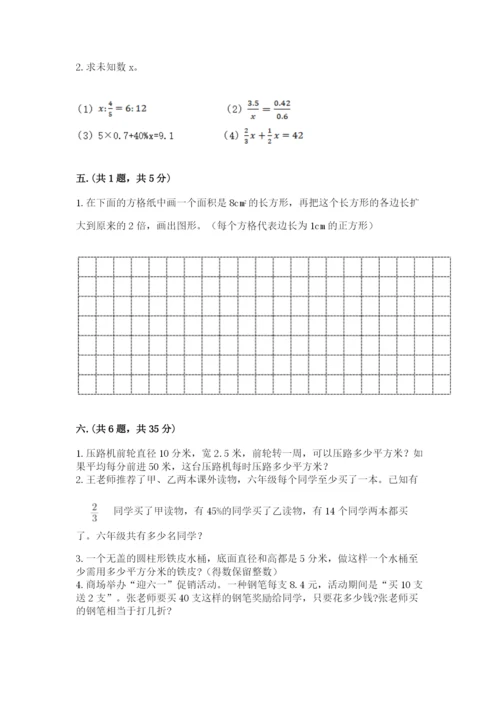 冀教版小升初数学模拟试题（轻巧夺冠）.docx