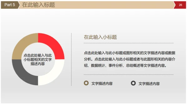 话筒演讲演说家活动比赛通用PPT模版