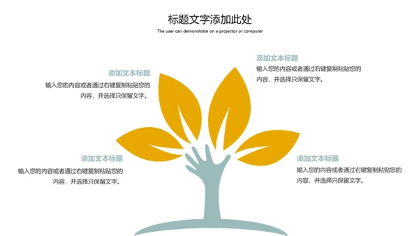 传统美食文化桂花酒酿宣传简介动态PPT模板