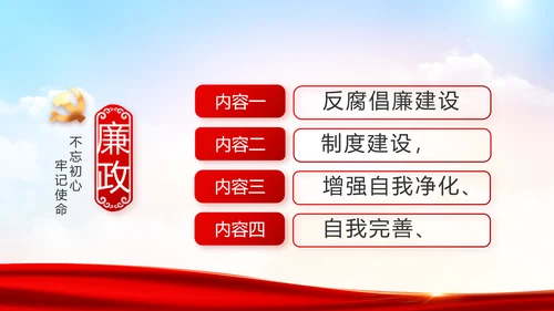 红色大气党建党支部年终工作总结PPT