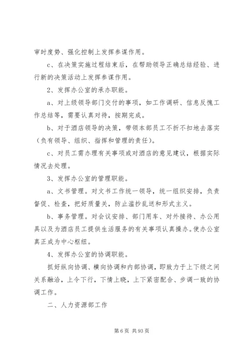 最新20XX年证券公司工作计划.docx