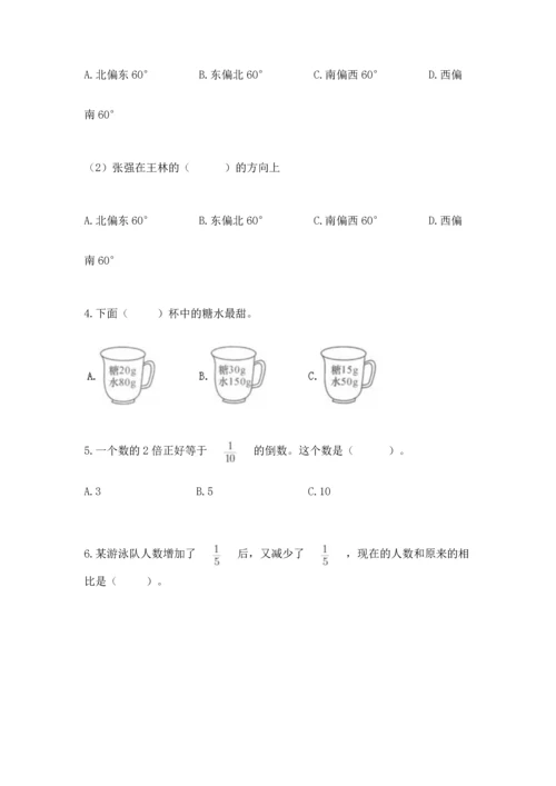 人教版六年级上册数学期末测试卷【夺分金卷】.docx