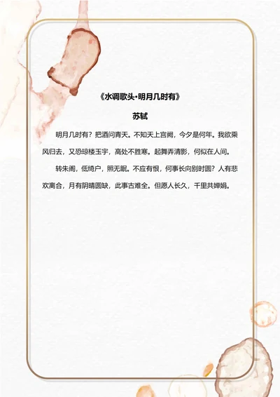 简约晕染信纸