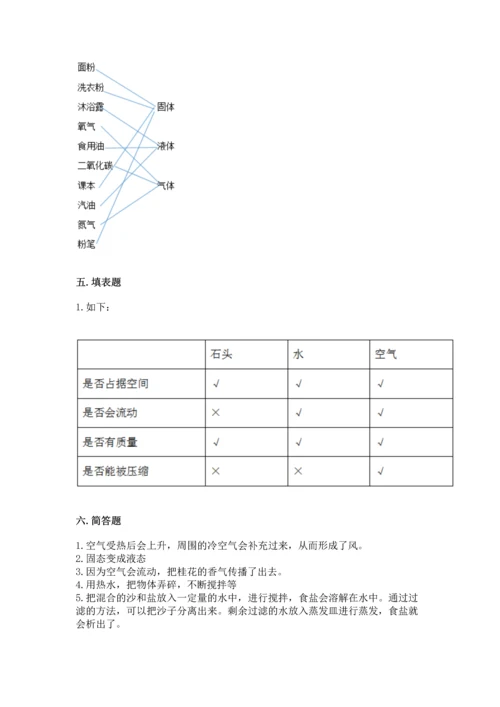 教科版三年级上册科学期末测试卷附答案（实用）.docx