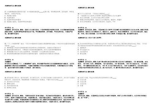 潍坊医学院附属医院2022年公开招聘160名工作人员模拟卷附答案解析第526期