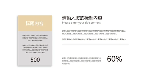 灰色几何风简约职场营销策划方案PPT模板