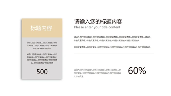 灰色几何风简约职场营销策划方案PPT模板