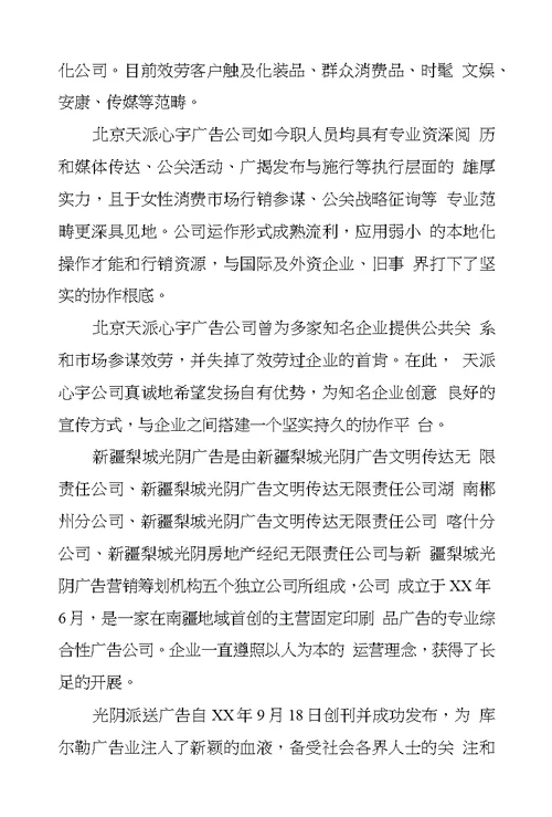 公司简介怎么写及公司简介范文