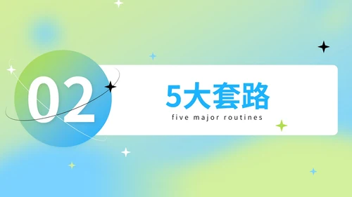 蓝绿色弥散风反职场PUA公益讲座PPT模版
