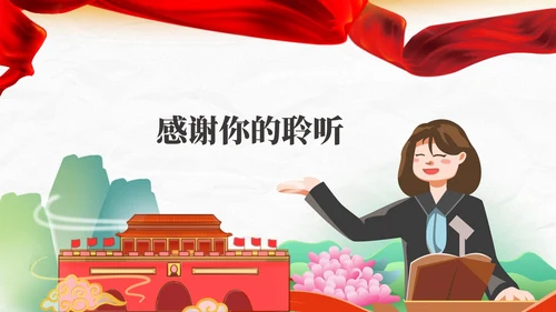 红色插画风两会政府报告心得解读PPT模板