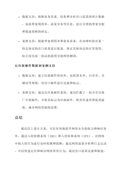 安全出口p图设计方案