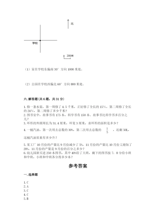 人教版小学六年级上册数学期末测试卷精品【b卷】.docx