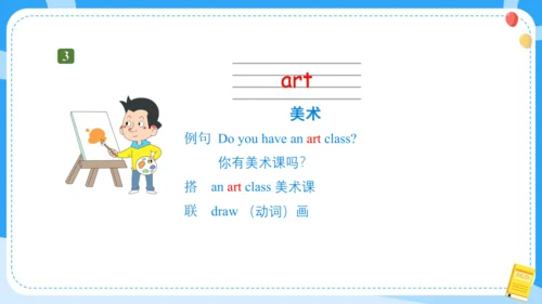 Unit 1 Our school subjects(复习课件)-2023-2024学年四年级英语下