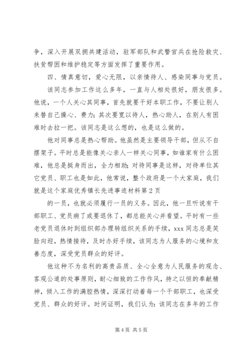 优秀镇长先进事迹材料 (2).docx