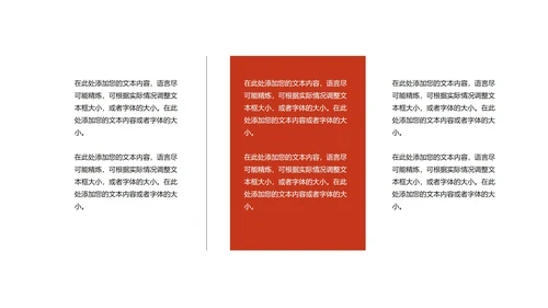 红色插画风党政建军节爱国宣传教育PPT模板
