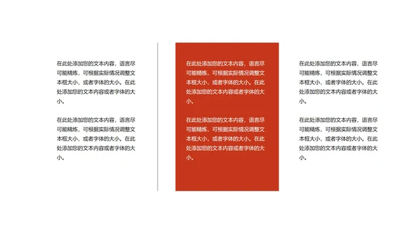 红色插画风党政建军节爱国宣传教育PPT模板