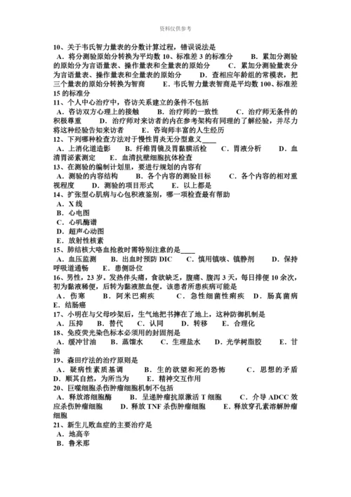 上半年广西临床助理医师儿科学串讲川崎病考试试题.docx