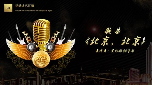 暗金开幕式启动仪式通用PPT模板