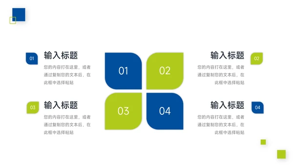 蓝绿实用毕业论文答辩PPT模板