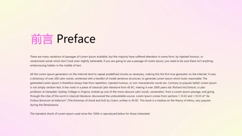 时尚梦幻公司产品介绍宣传通用PPT动态模板