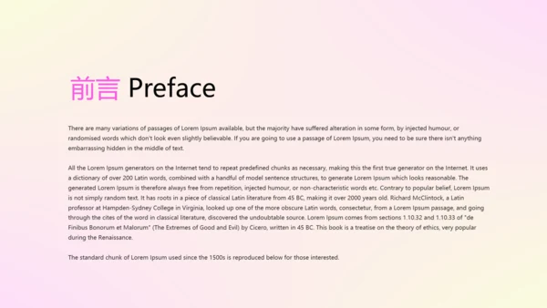 时尚梦幻公司产品介绍宣传通用PPT动态模板
