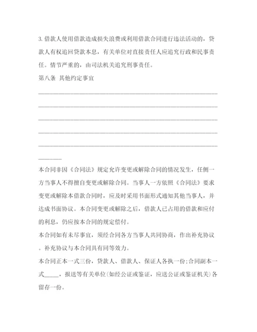 精编之有担保人的借条范本.docx