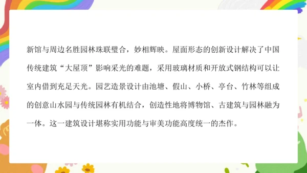 第3课《设计与生活》课件（共29页）