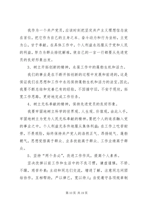 机关党支部整改措施 (2).docx