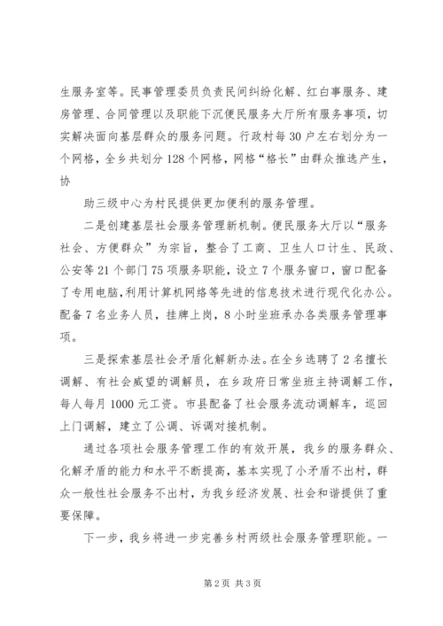 便民服务中心经验 (4).docx