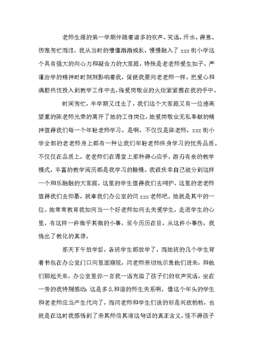 关于师德师风学习演讲稿精选范文五篇