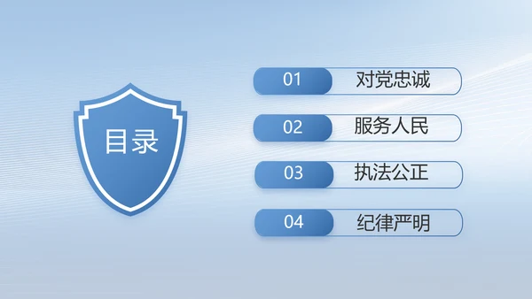 蓝色公安人民警察工作总结PPT