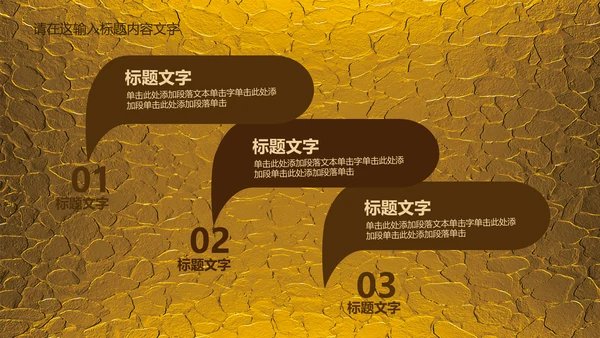 金色浮雕大气龙纹ppt动态模板