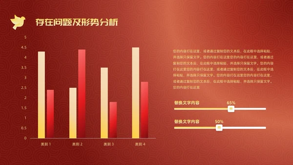简约风红底长城工作汇报述职政府工作人员党建工作汇报工作总结