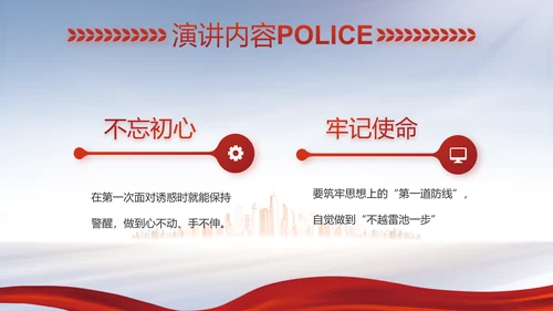蓝色大气公安警察工作汇报动态PPT