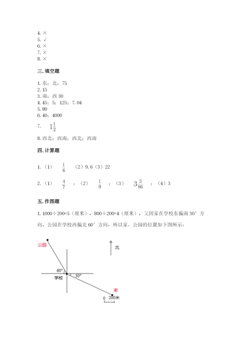 人教版六年级上册数学期中测试卷带答案（实用）.docx