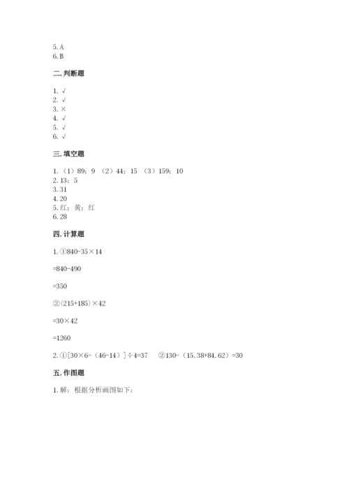 苏教版数学四年级上册期末测试卷及参考答案（预热题）.docx