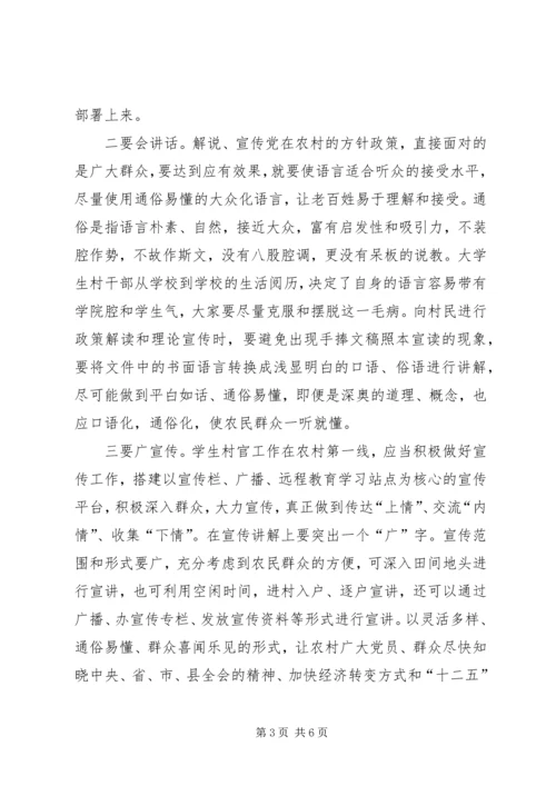 副县长在法制宣讲团成立暨培训会上的讲话 (4).docx