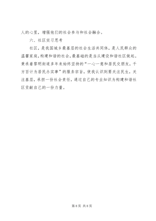 街道办事处学习实践活动《实施方案》(精) (3).docx