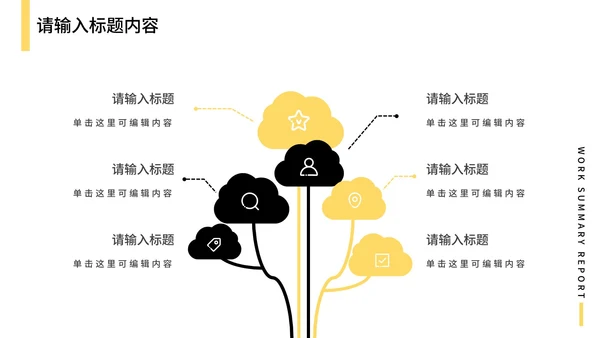 嫩黄简约工作总结汇报PPT模板