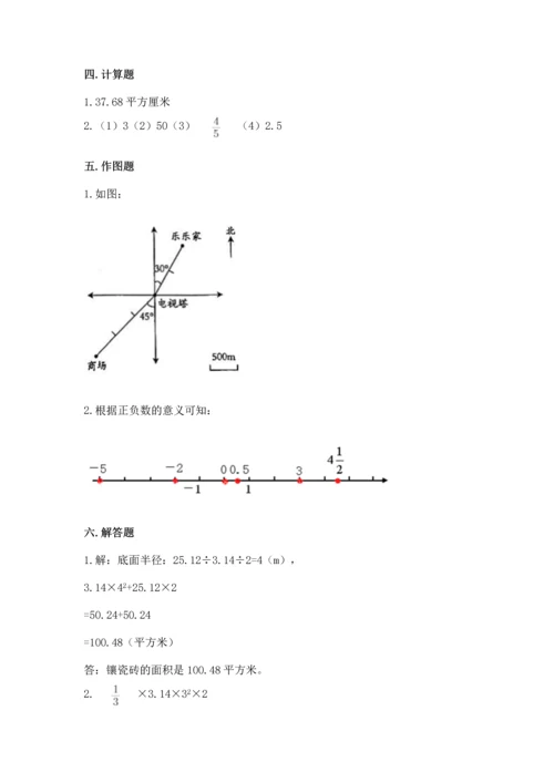 人教版六年级下册数学期末测试卷精品【突破训练】.docx