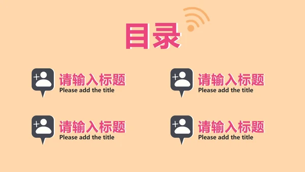 卡通风我是文明小网民PPT模板