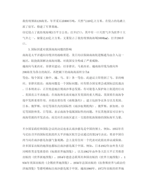 【精编】《安全管理论文》之中国周边安全环境影响因素.docx