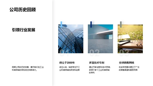技术驱动未来
