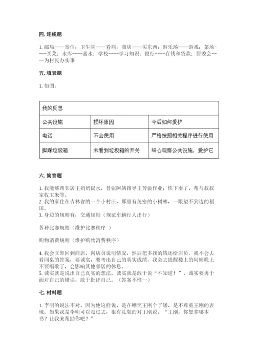 部编版道德与法治三年级下册期末测试卷附答案（研优卷）.docx