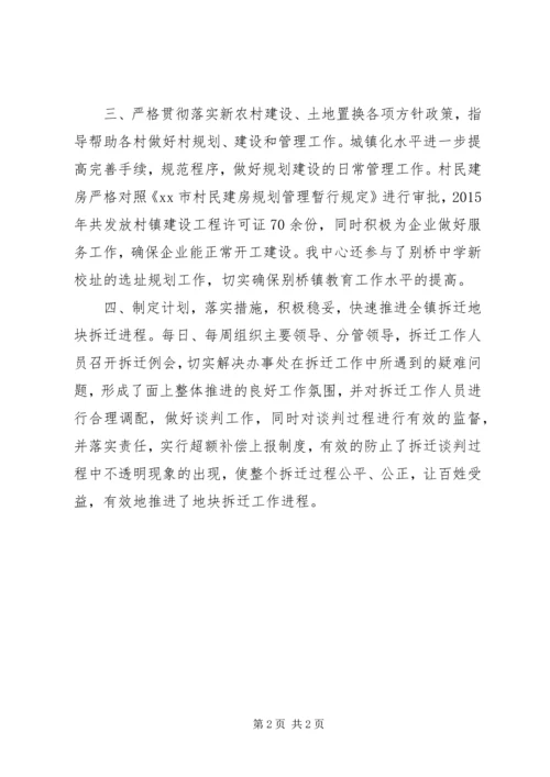 乡镇建设服务中心年度工作总结.docx