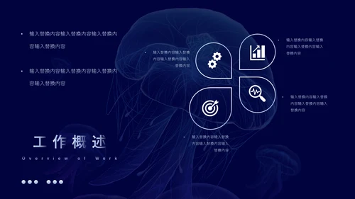 极简奇幻艺术工作汇报通用PPT模板