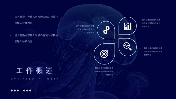 极简奇幻艺术工作汇报通用PPT模板