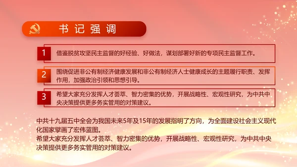 红色大气党建党支部年终工作总结PPT